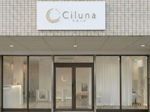 シルーナ(Ciluna)