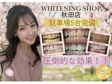 ホワイトニングショップ 秋田店