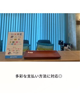 もんたわ鍼灸整骨院/多彩な支払い方法に対応