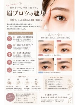 エメヘアデザインルイス(Aimer Hair Design Lewis)/眉ブロウで垢抜け！
