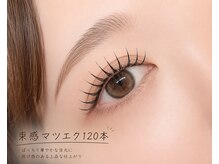 リュクス アイラッシュ アンド ビューティー 横浜店(Luxe eyelash & beauty)/マツエク120は一番人気