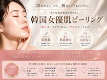 ドゥナ(DUNA)の雰囲気（【韓国女優肌ピーリング】水光肌/都度払いで通える韓国肌管理）
