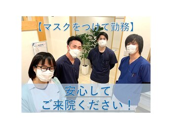 よこすか名倉堂整体院/スタッフ集合写真の様子