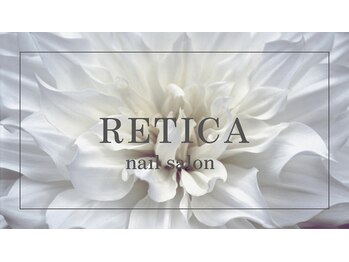 レティカ(RETICA)