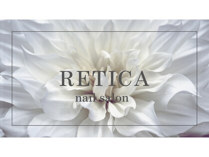 レティカ(RETICA)の写真