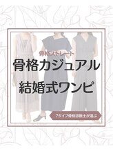 ベルカラ 日本橋店(Belle Calla)/