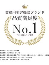 アロマアンドエステ ローズマリー/最新LED脱毛器