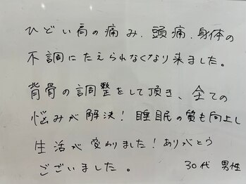 ほねつぎ 平成けやき通り鍼灸接骨院/体の不調改善!