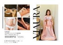 ヴィオーラ(VIAURA)
