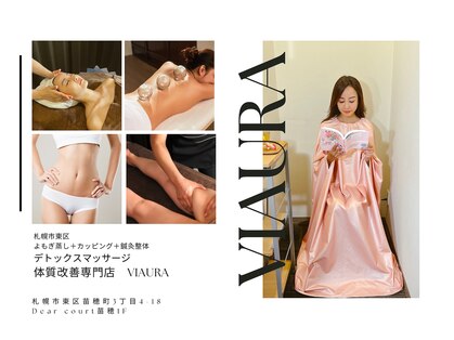 ヴィオーラ(VIAURA)の写真
