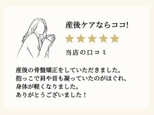 J'Sメディカル整体院 藤沢の雰囲気（産後の骨盤周りのお悩みもお任せ♪［マッサージ/足裏］）