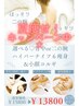 大好評！【選べる☆二の腕or背中ハイパーナイフ6痩身＆小顔コルギ】90分