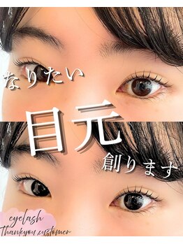 エムイー セカンド(ME SECOND)/まつ毛パーマ/ラッシュリフト