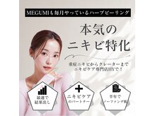 ハーブピーリングHY