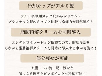 ルキア(LUKIA)/LUKIAの冷却の特徴