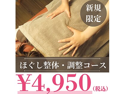 サンメディカル鍼灸整骨院の写真