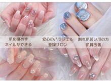 ティアラネイル 宇都宮の雰囲気(全国ネイルブックランキング多数上位/2年連続アワード受賞実力派)