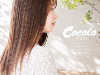 ココロネイル 住吉店(Cocolo nail)の写真/ヘアサロンと併設！お忙しい大人女性にも◎