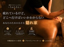 ちゅらさん