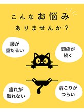 長者町ビオス整骨院/お悩み