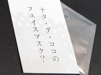 ラシェス ハスダ(luscious hasuda)/自分のお肌に特別なご褒美★