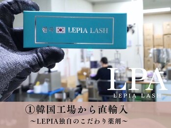 レピア 仙台店/ ヴィーガン認証 LEPIAパーマ剤