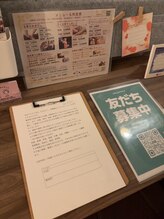 旋/当店の公式ライン登録のお願い