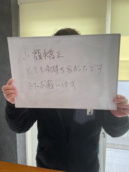 ふじもと整体院/お客様のお声♪