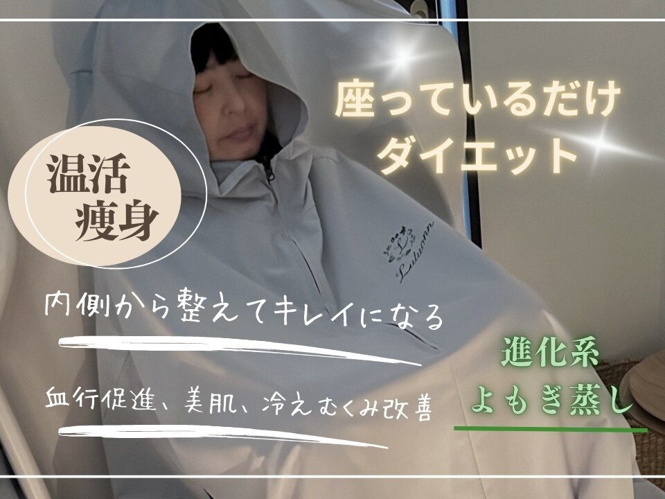 yosa バス 美肌 バスタイム 温活 ダイエット yosa バス 美肌 バスタイム 温活 ダイエット