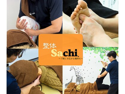 整体サチ(Sachi.)の写真