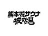 【サ活の仕上げに】頭も心もリフレッシュ☆40分整いドライヘッドスパ