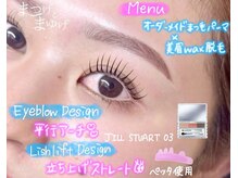 まつげとまゆげ 難波店/まつ毛パーマ×美眉WAX脱毛