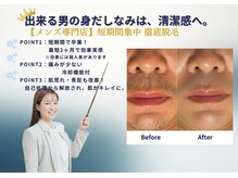 アールティー(RT)の雰囲気（短期間で肌も綺麗になる、痛みの少ないメンズ専門脱毛）