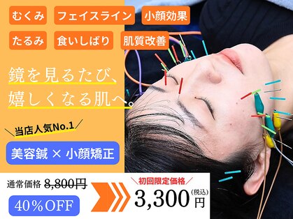 フロー鍼灸整体院(FLOW鍼灸整体院)の写真