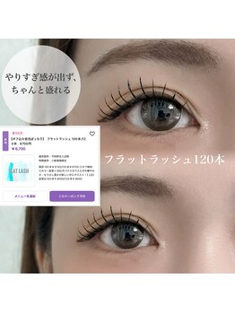 ヒュッゲ アイラッシュ(Hygge eyelash)/フラット120本