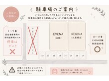 アイラッシュアンドアイブロウ イベナ(Eyelash&Eyeblow EVENA)の雰囲気（駐車場のご案内！）