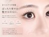 【まつエクつけ放題♪】 本数を気にせず理想の目元へ◎ =LED変更可=