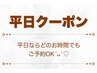 【平日限定】フラットラッシュ100本まで ¥4400【オフ込】