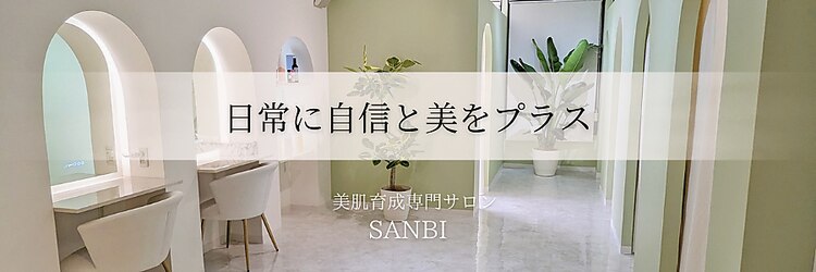 サンビ(SANBI)のサロンヘッダー