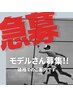 【NANAMI限定】モニター急募◎下半身オイル30＋もみほぐし30  特割¥5,700