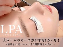 レピア 仙台店/ ヴィーガン認証　LEPIAパーマ剤
