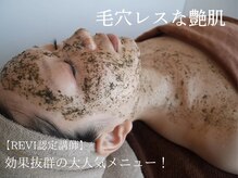 ヘアーアンドエステティック ヴェリス(hair&esthetic Velis)/【陶肌トリートメント】
