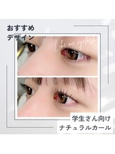 ライクミーアイラッシュ(Like me eyelash)/