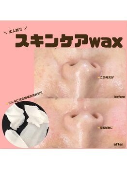 プリマプリート 各務原店/夏こそWax脱毛
