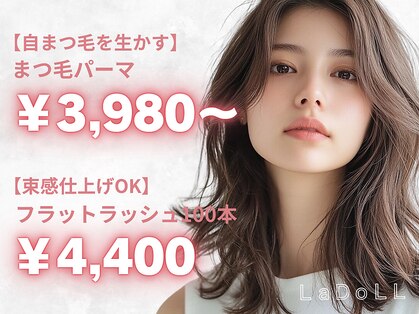 ラドールプラス(LaDoLL+)の写真