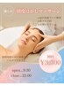 ☆新登場！ヘッドスパ導入！頭皮はがしマッサージ　30分　3300円☆