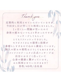 アジアンリラクゼーション ヴィラ 大阪JR福島駅前店(asian relaxation villa)/お客様の口コミを紹介☆