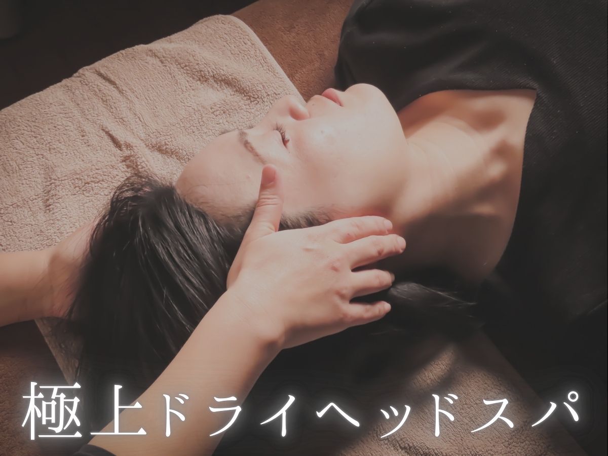 磐田市でヘッドスパ・ヘッドマッサージが人気のサロン｜ホットペッパー