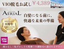 エアリアル 南行橋店