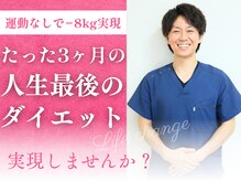 整体院成裕(整体院SEIYUU)